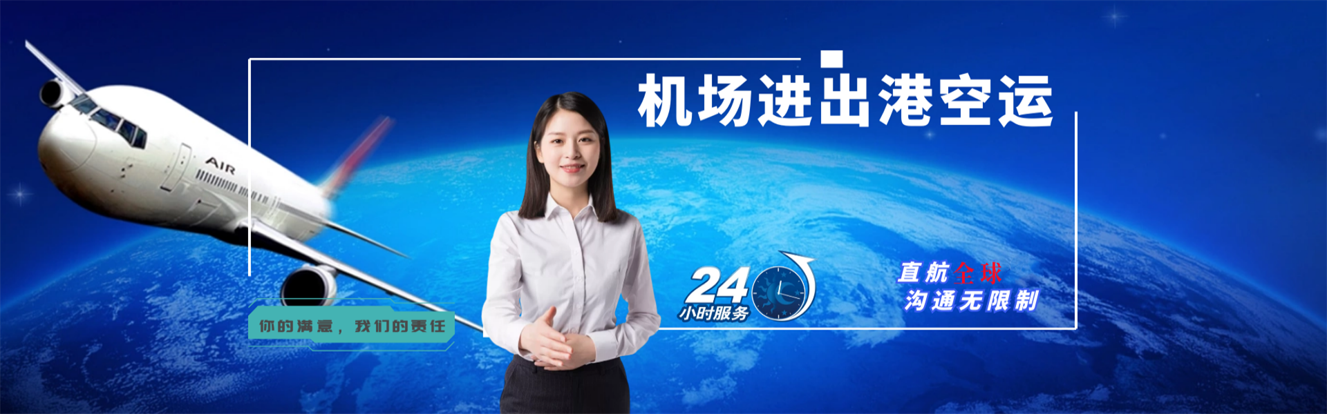 湛江到罗马尼亚物流公司-湛江至罗马尼亚物流专线-湛江空运到罗马尼亚-优时通物流有限公司